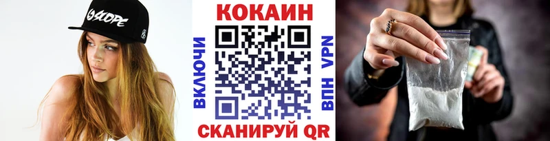 купить наркоту  кракен ССЫЛКА  Cocaine FishScale  Ужур 