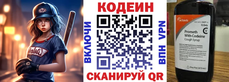 продажа наркотиков Ужур Кодеиновый сироп Lean Purple Drank