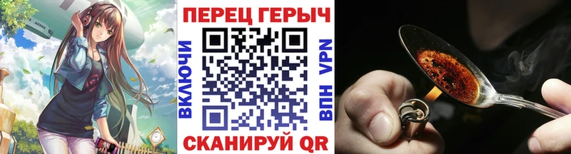 ГЕРОИН гречка  Ужур 