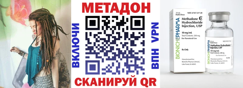 МЕТАДОН белоснежный  где купить наркоту  Ужур 